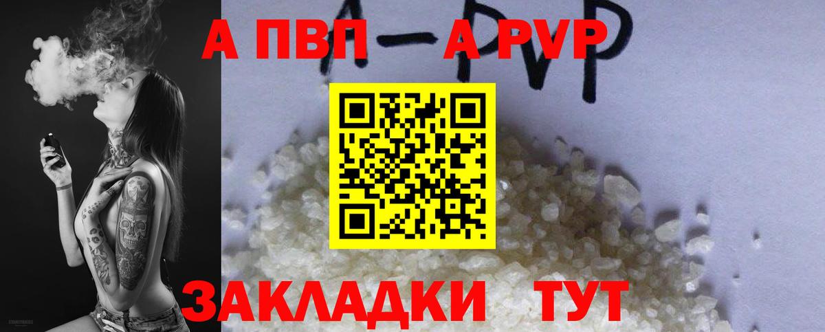 Alfa_PVP СК  APVP  Тайшет  Alfa_PVP крисы CK  Вход с VPN 