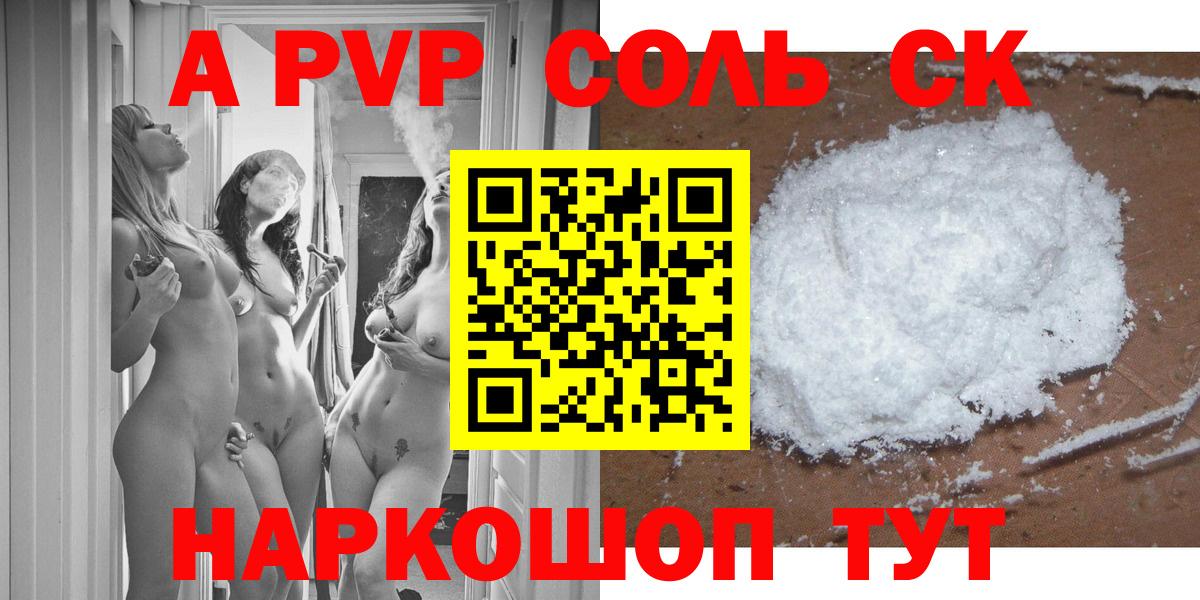 Альфа ПВП СК КРИС Тайшет