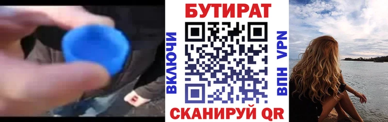 магазин продажи наркотиков  Тайшет  hydra tor  БУТИРАТ 99% 