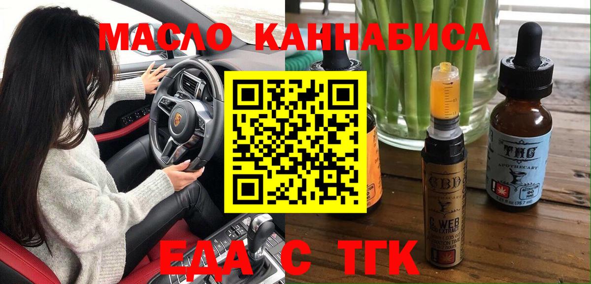 Тайшет  Еда ТГК марихуана  Вход с VPN 