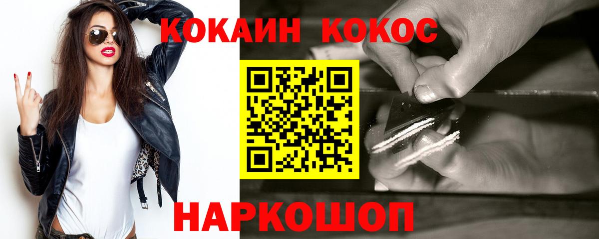 COCAIN 99% Тайшет