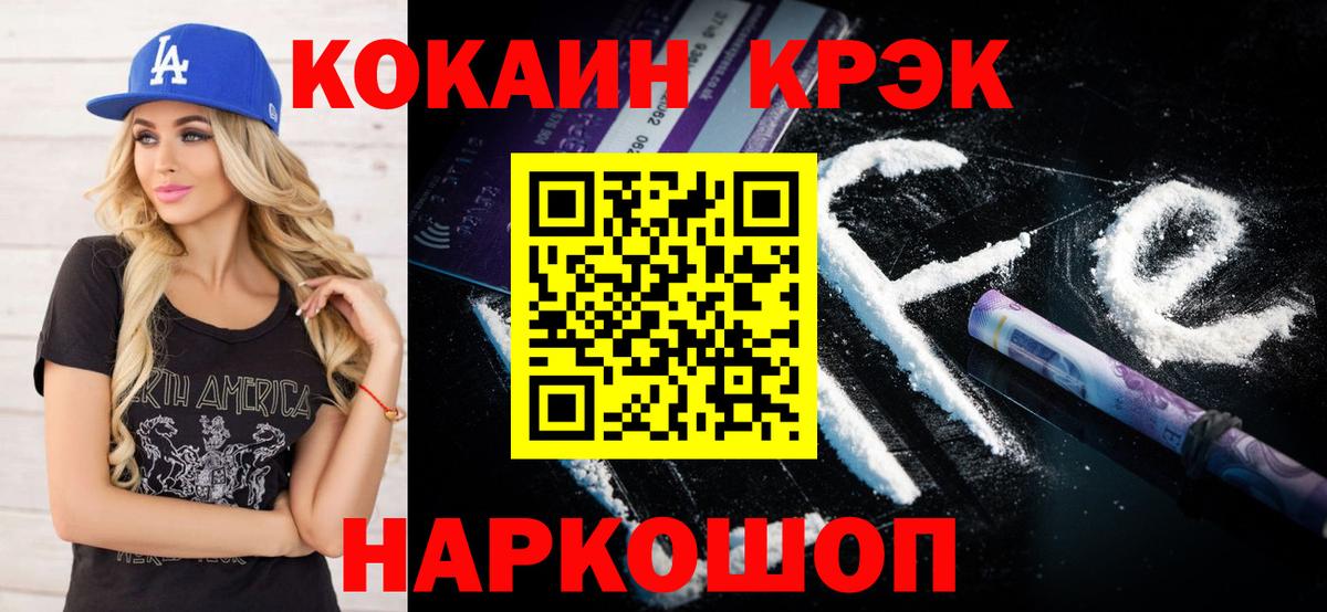 купить наркоту  Вход с VPN  Cocaine 98%  Тайшет  КОКАИН Боливия 
