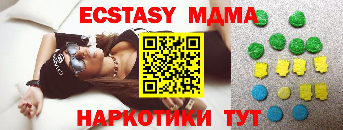 Экстази  Экстази 280 MDMA  Экстази Дубай  Вход с VPN  Тайшет 