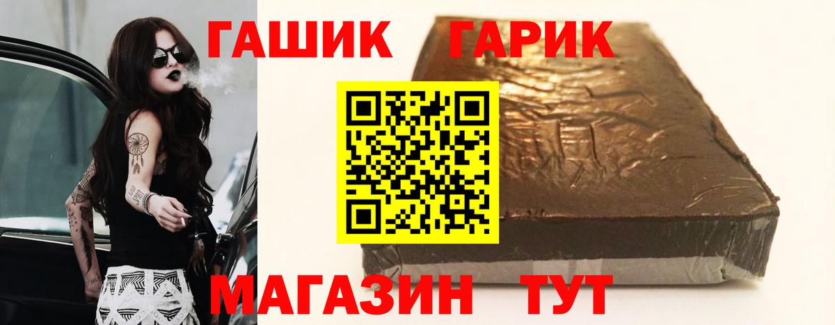 Гашиш Premium Тайшет