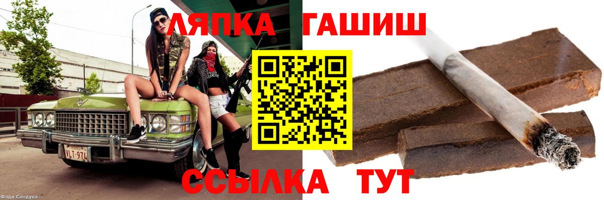 Гашиш Premium  Вход с VPN  Тайшет  ГАШ Изолятор 