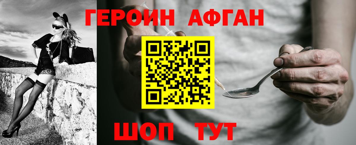 ГЕРОИН хмурый  Вход с VPN  Тайшет 