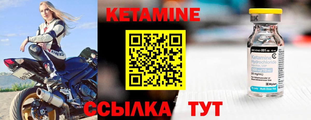 Кетамин VHQ Тайшет