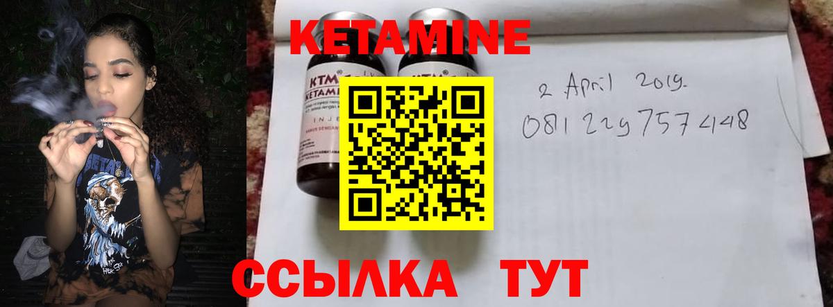 КЕТАМИН ketamine  КЕТАМИН ketamine  Вход с VPN  Тайшет 
