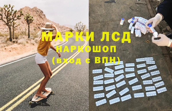 марки lsd Алексин