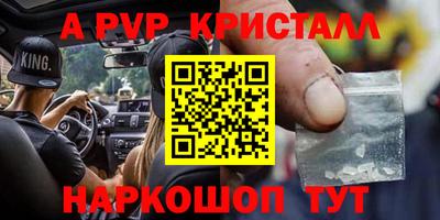 альфа пвп Партизанск