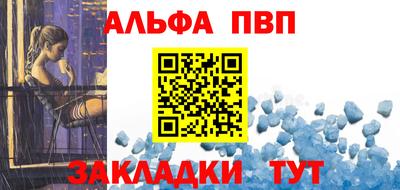 альфа пвп Партизанск