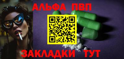 альфа пвп Партизанск