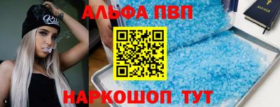 альфа пвп Партизанск