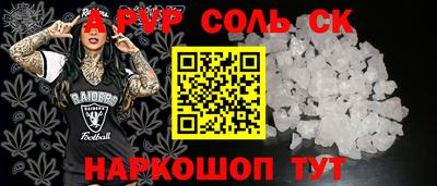 альфа пвп Партизанск