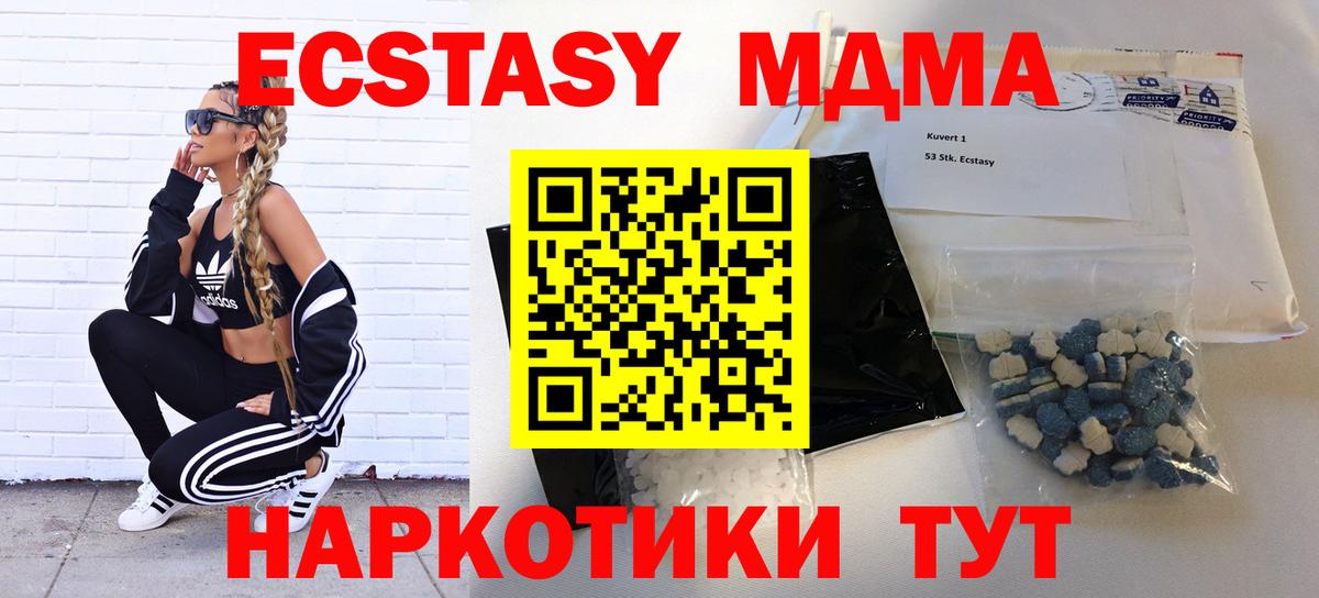 МДМА  MDMA кристаллы  Вход с VPN  MDMA кристаллы  Тайшет 