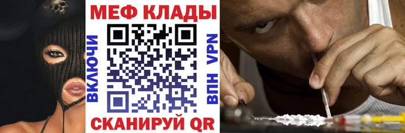 Меф мяу мяу  купить наркотик  Тайшет 