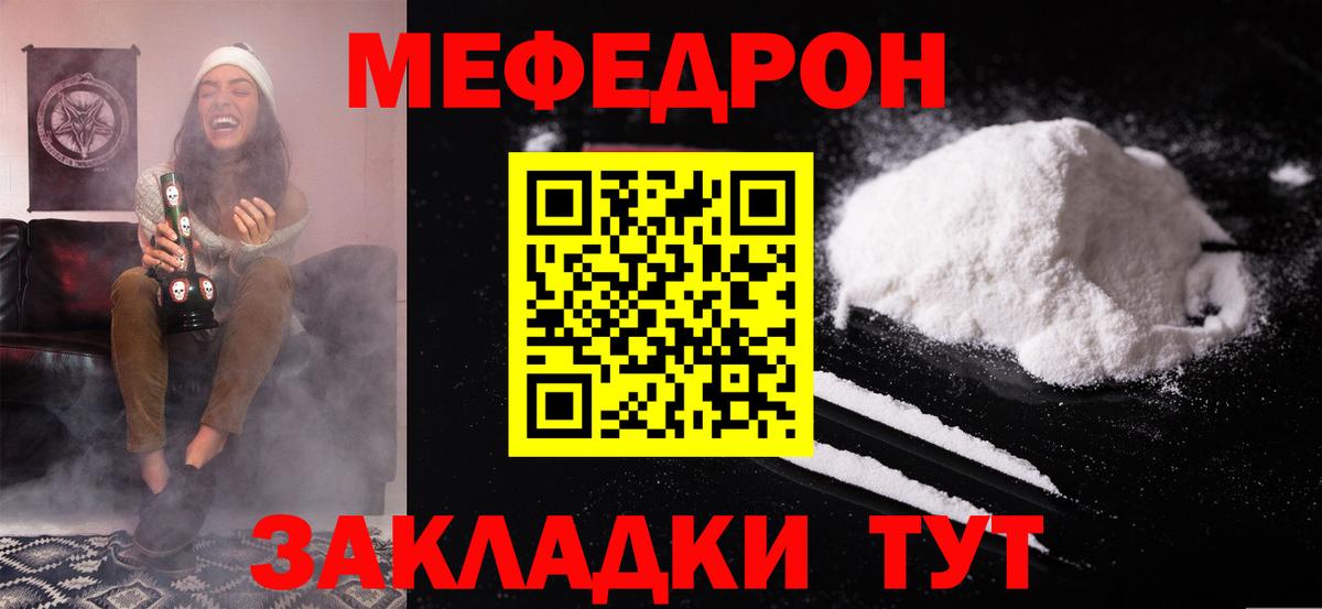 Меф 4 MMC  наркотики  Тайшет  Вход с VPN  Мефедрон 