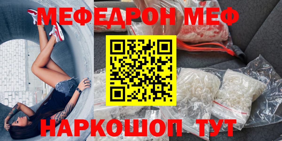 Меф  Тайшет