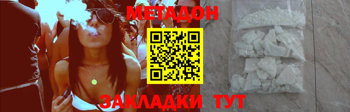 Тайшет    ССЫЛКА  Метадон VHQ  Вход с VPN  МЕТАДОН VHQ 