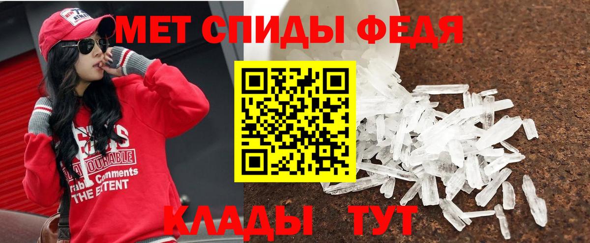 Метамфетамин витя Тайшет