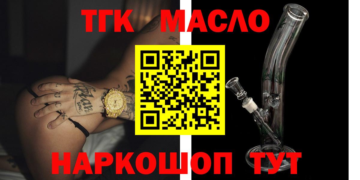 ТГК вейп Тайшет
